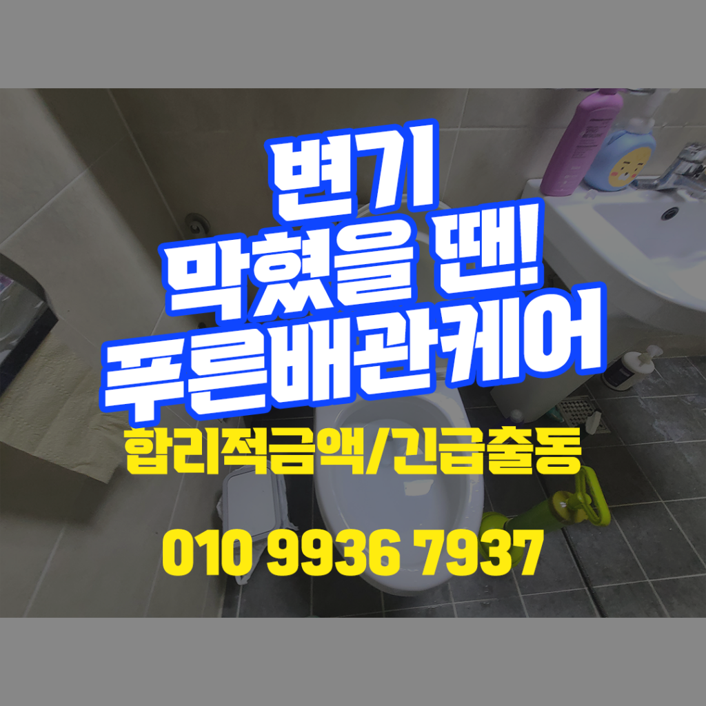 강서구변기