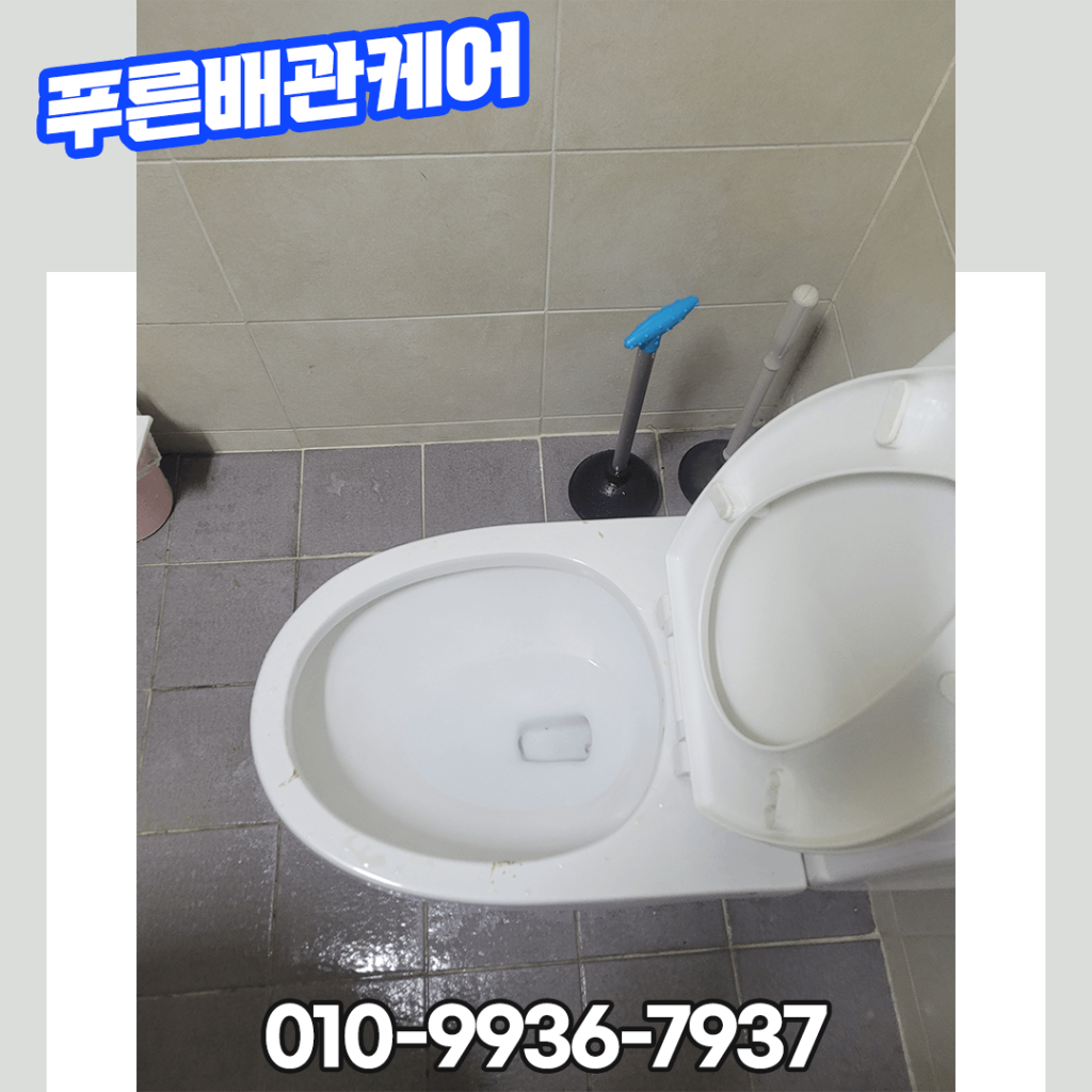 은평구변기막힘,은평구변기막혔을때,은평구변기뚫는업체