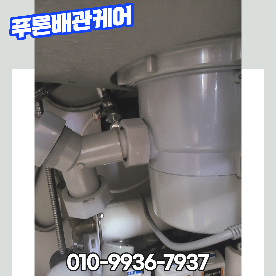 강서구싱크대막혔을때