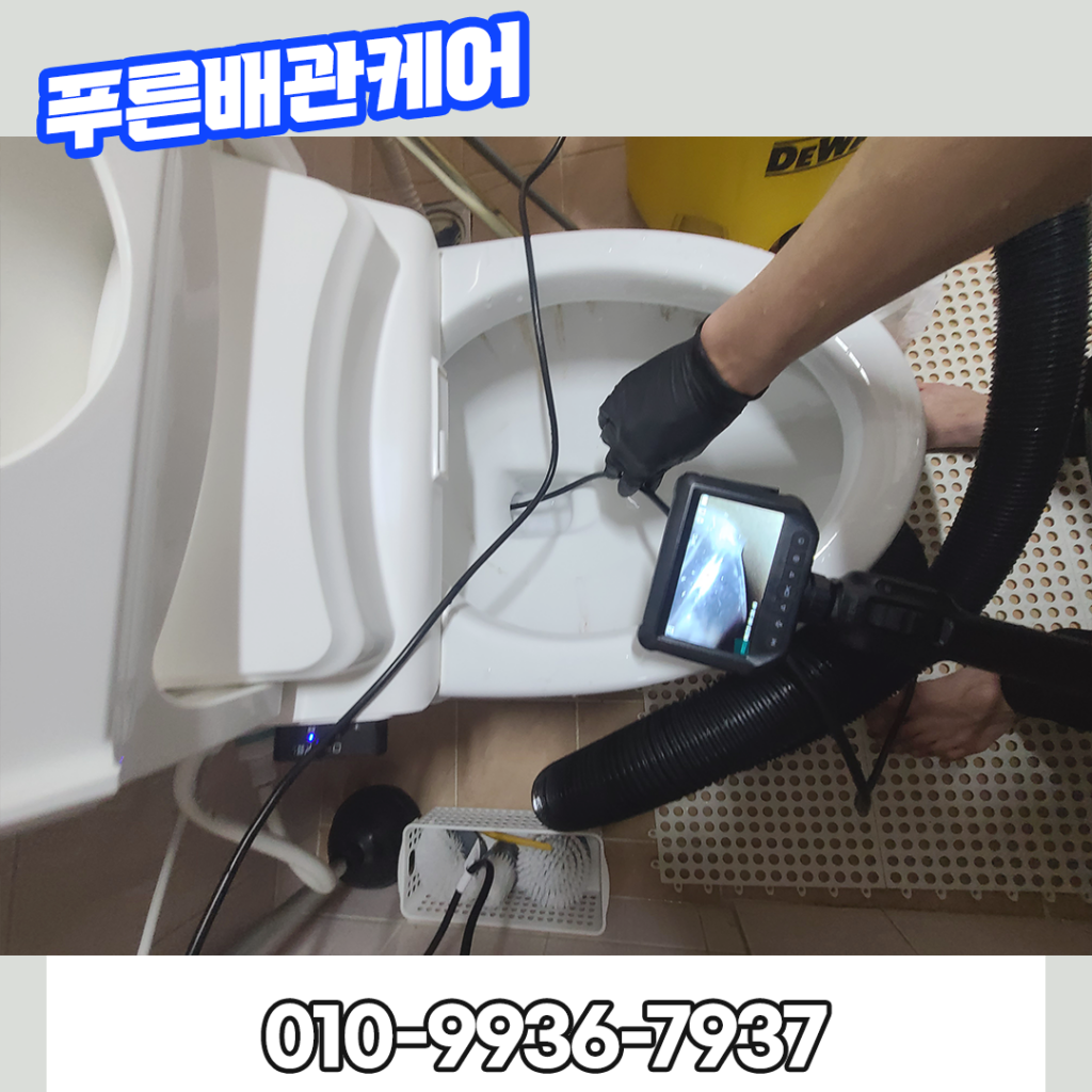 강서구변기막혔을때