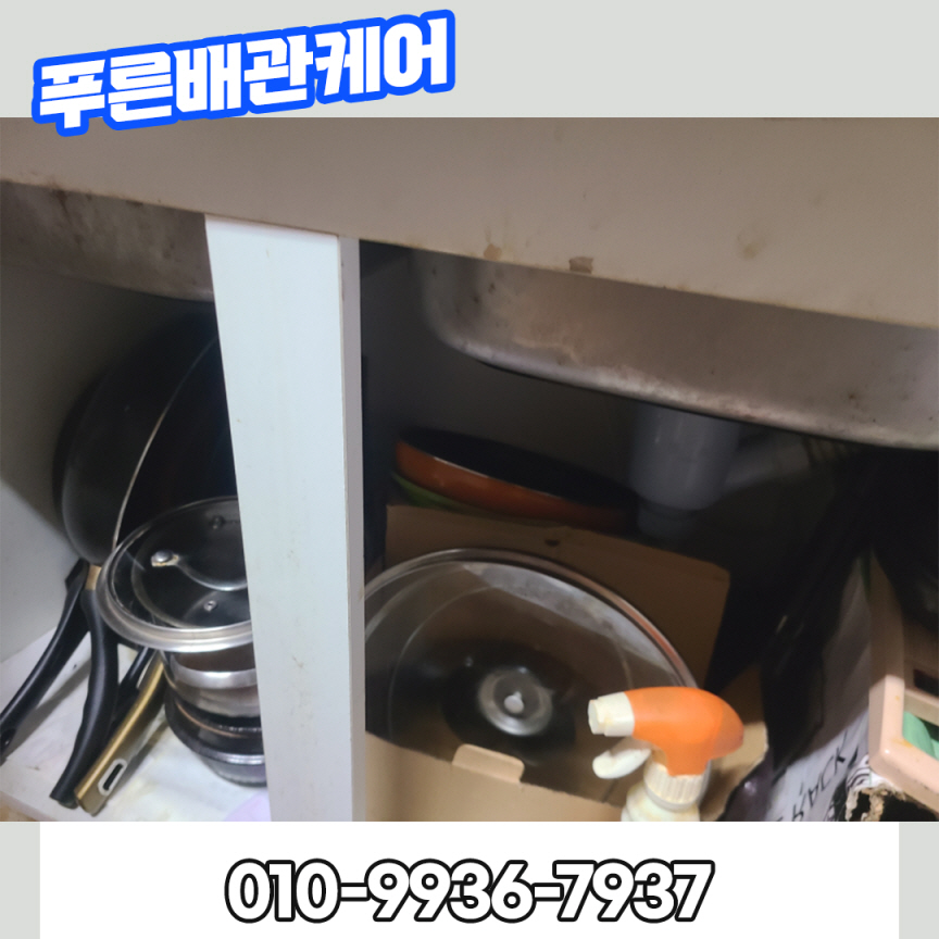 홍대 배수구 막힘