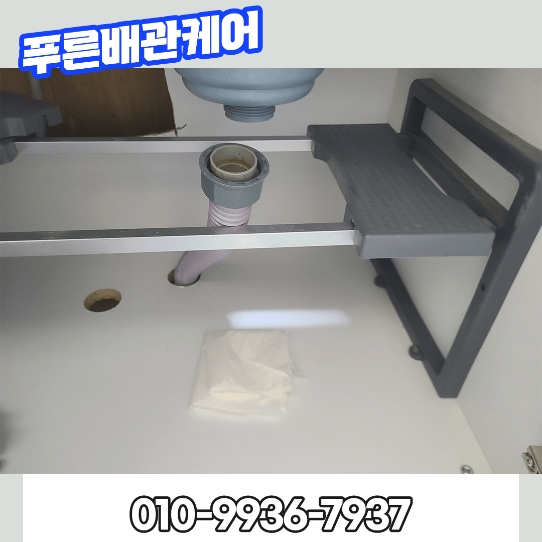 강서구싱크대막힘