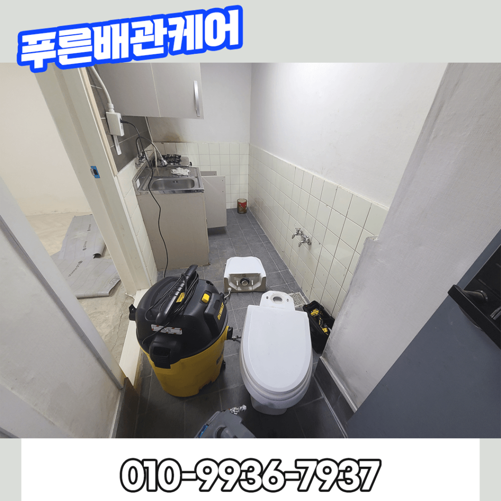 은평구변기막힘