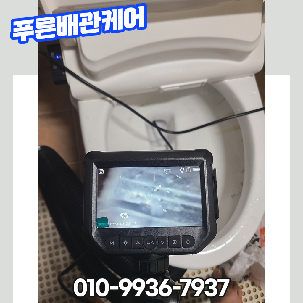 강서구변기뚫는업체
