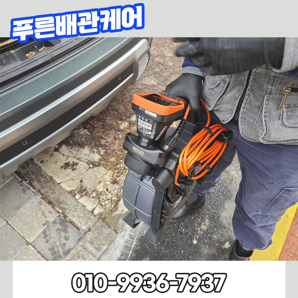 은평구변기뚫는업체