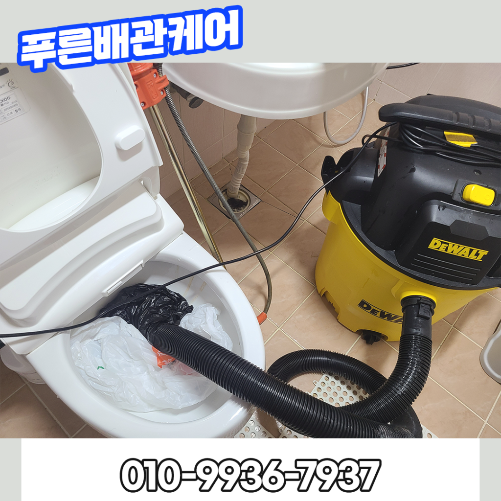 강서구변기막힘