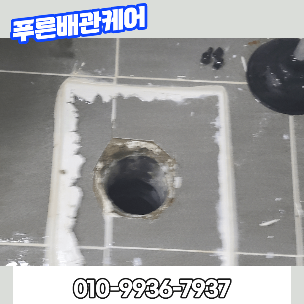 은평구화장실막힘