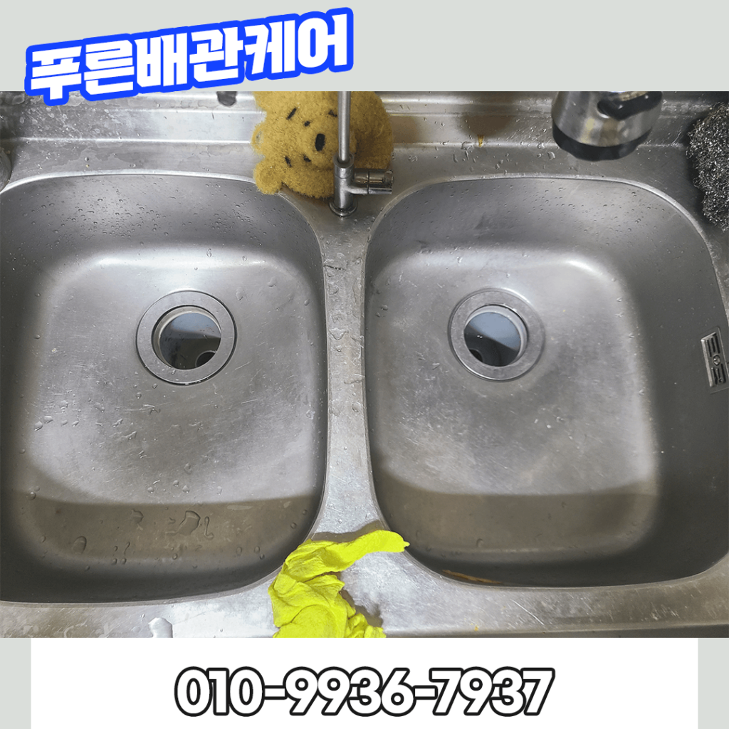 강서구싱크대막힘해결