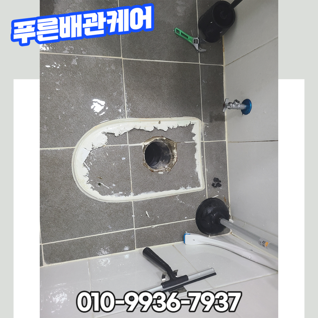 부평변기뚫는업체