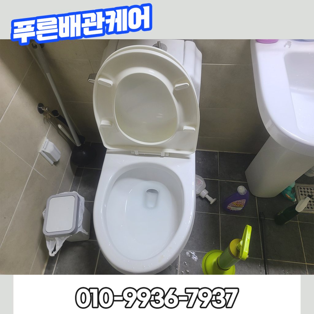 부평변기막힘