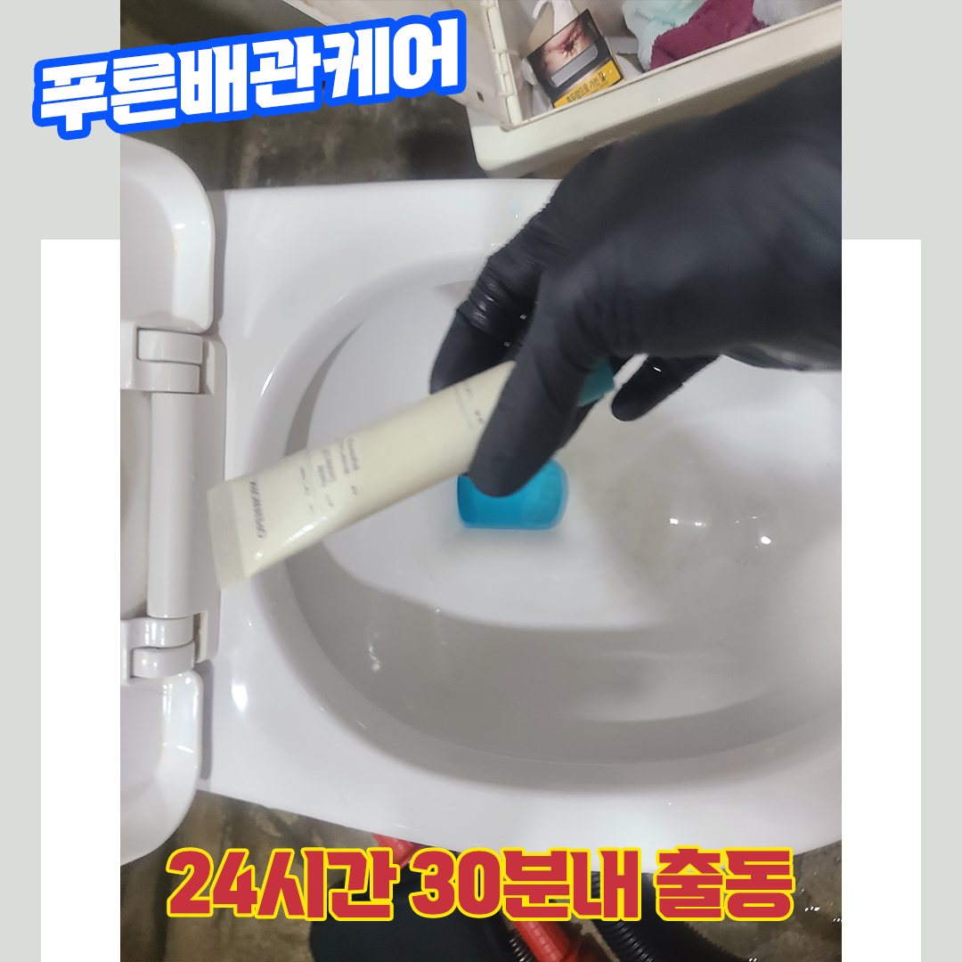 서대문변기막힘