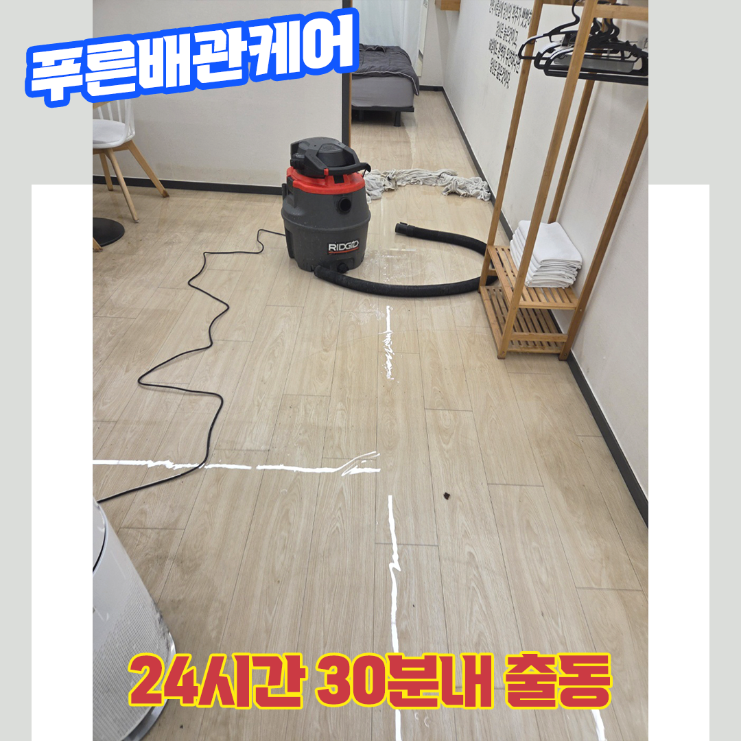 하수구막혔을때