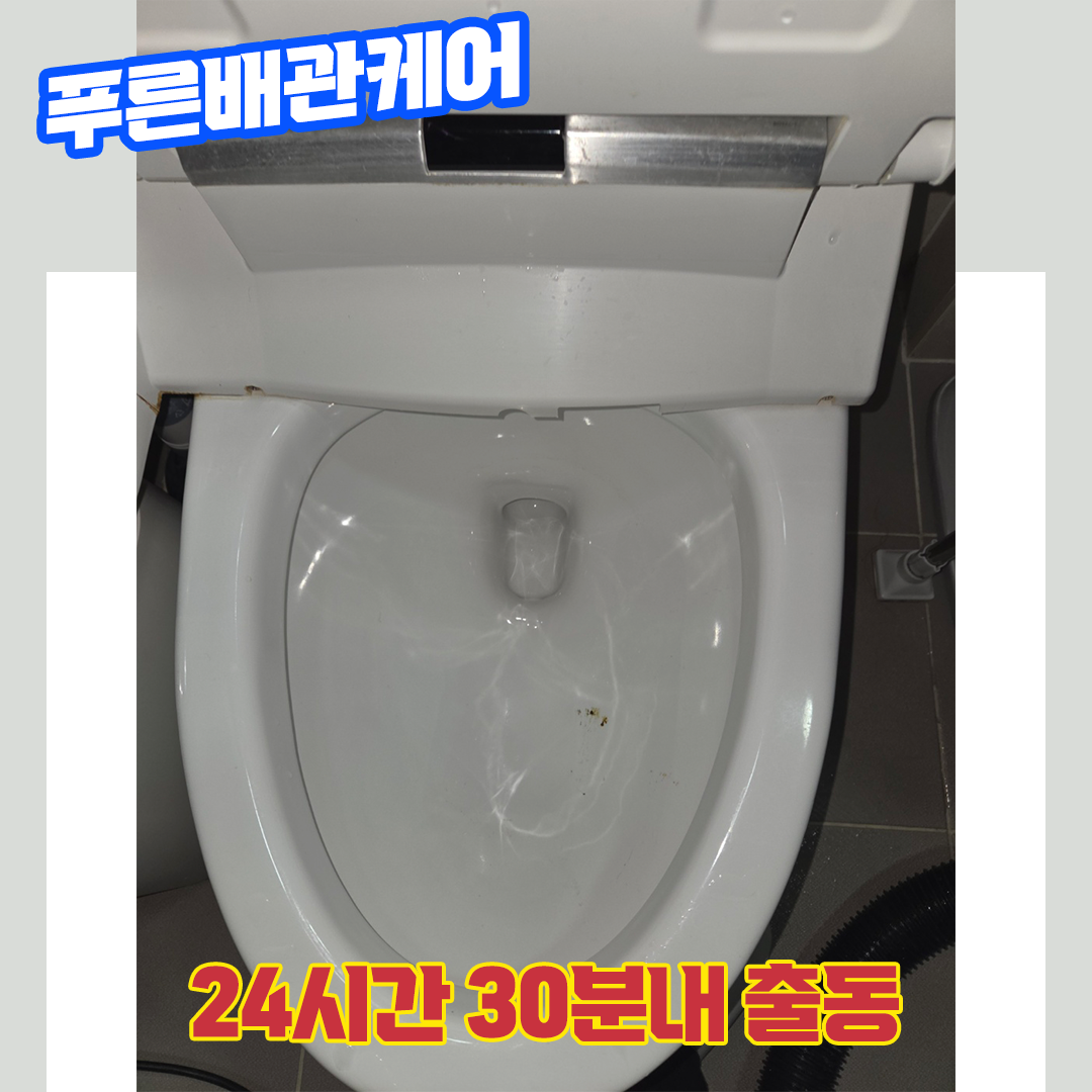서대문변기막힘