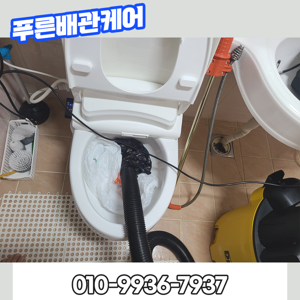 부평변기뚫는업체