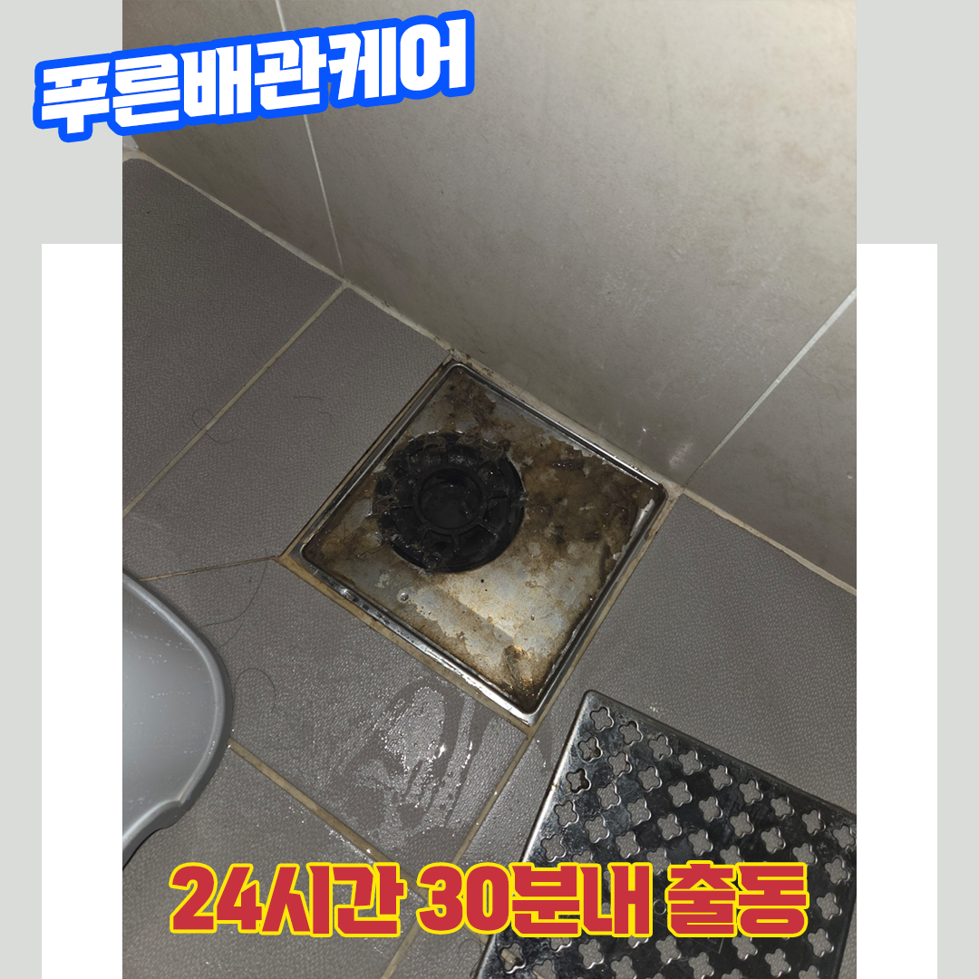 서대문화장실막힘