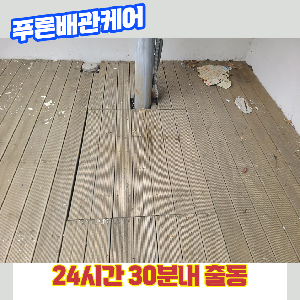김포정화조막힘