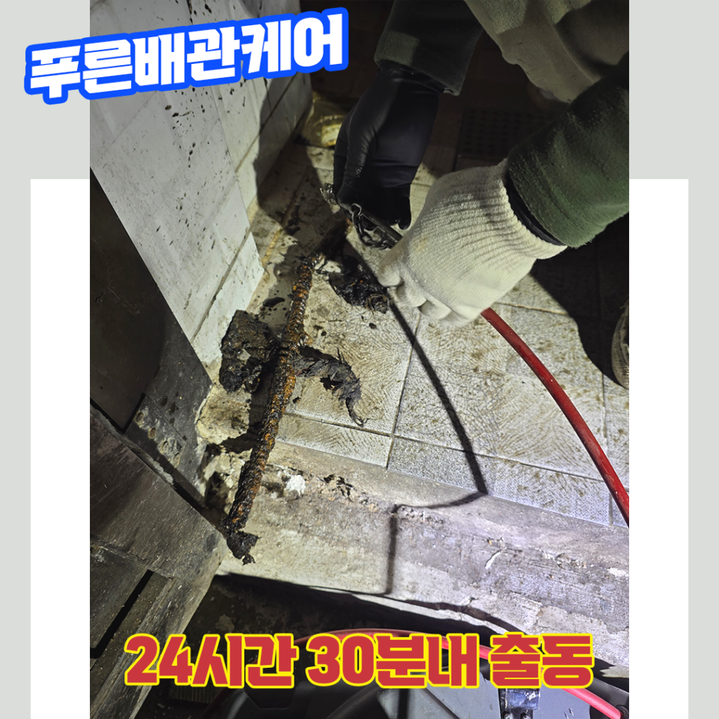 김포변기막혔을때