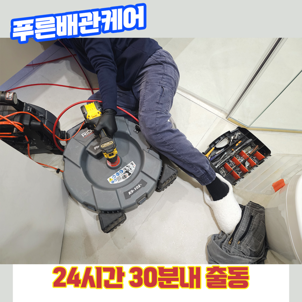 김포변기막힘