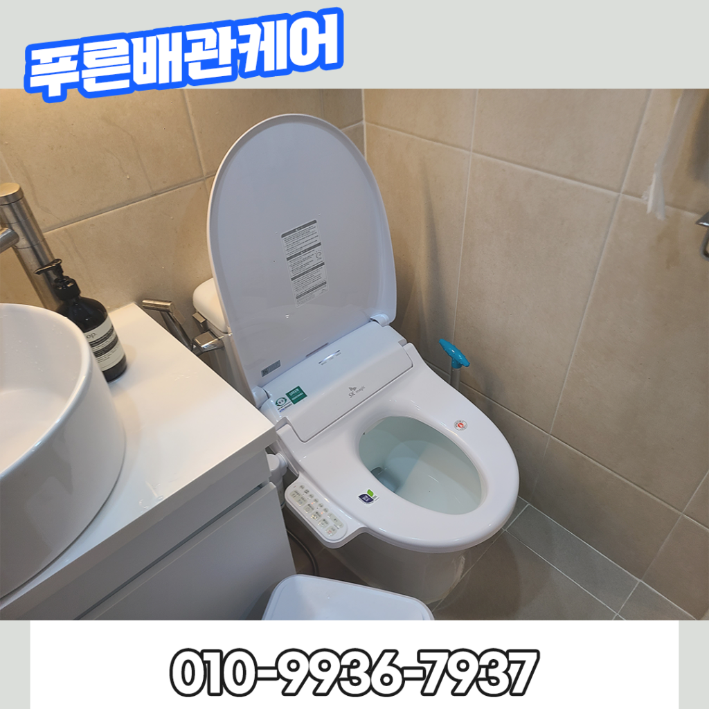 영등포변기뚫는업체
