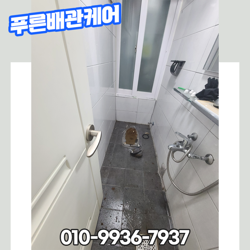영등포변기막힘