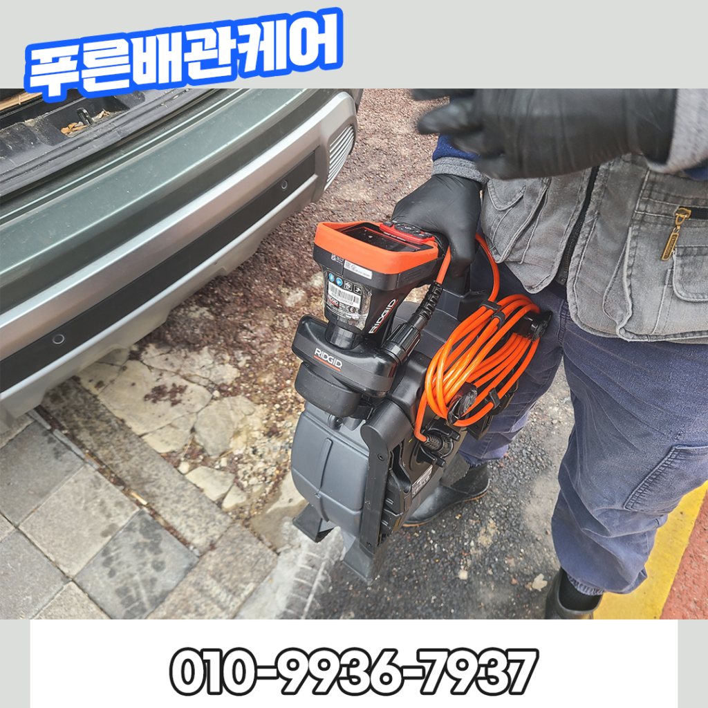 영등포변기막힘비용