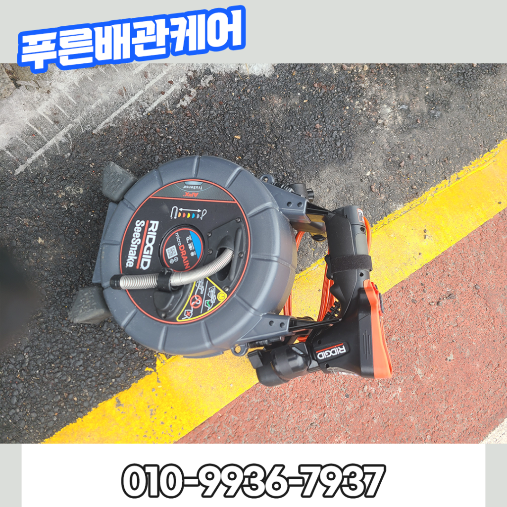 영등포변기뚫는업체추천