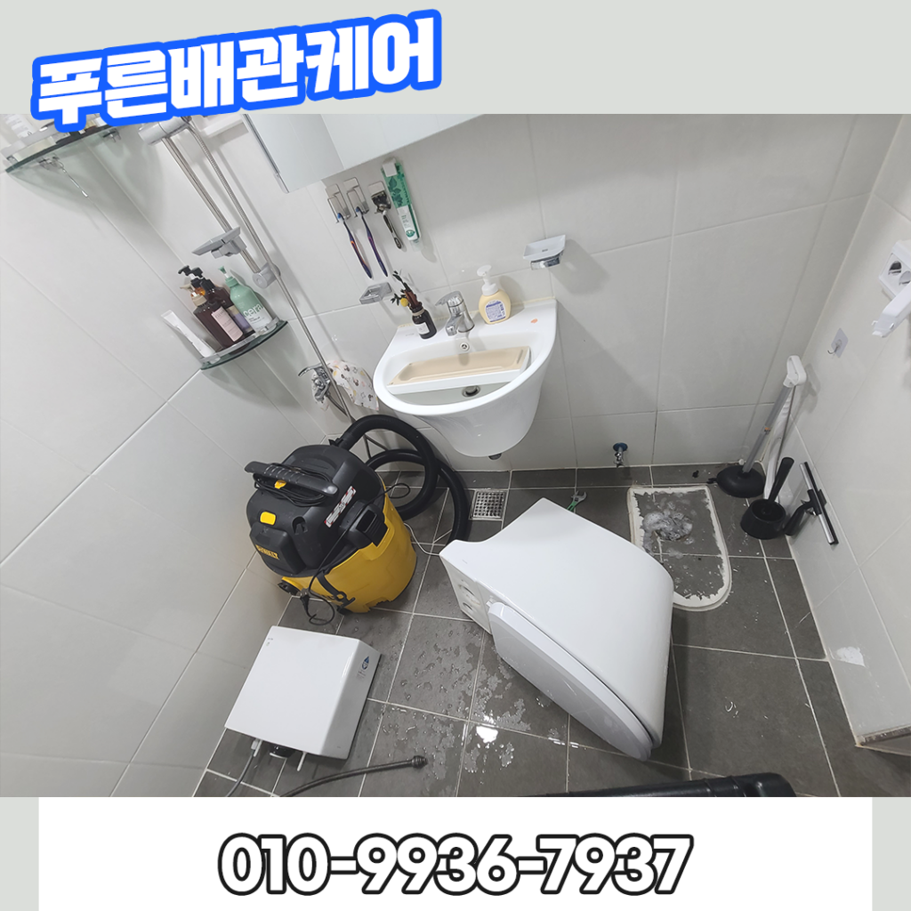 영등포변기뚫는업체비용