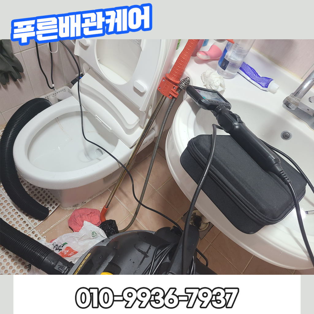 영등포변기막힘