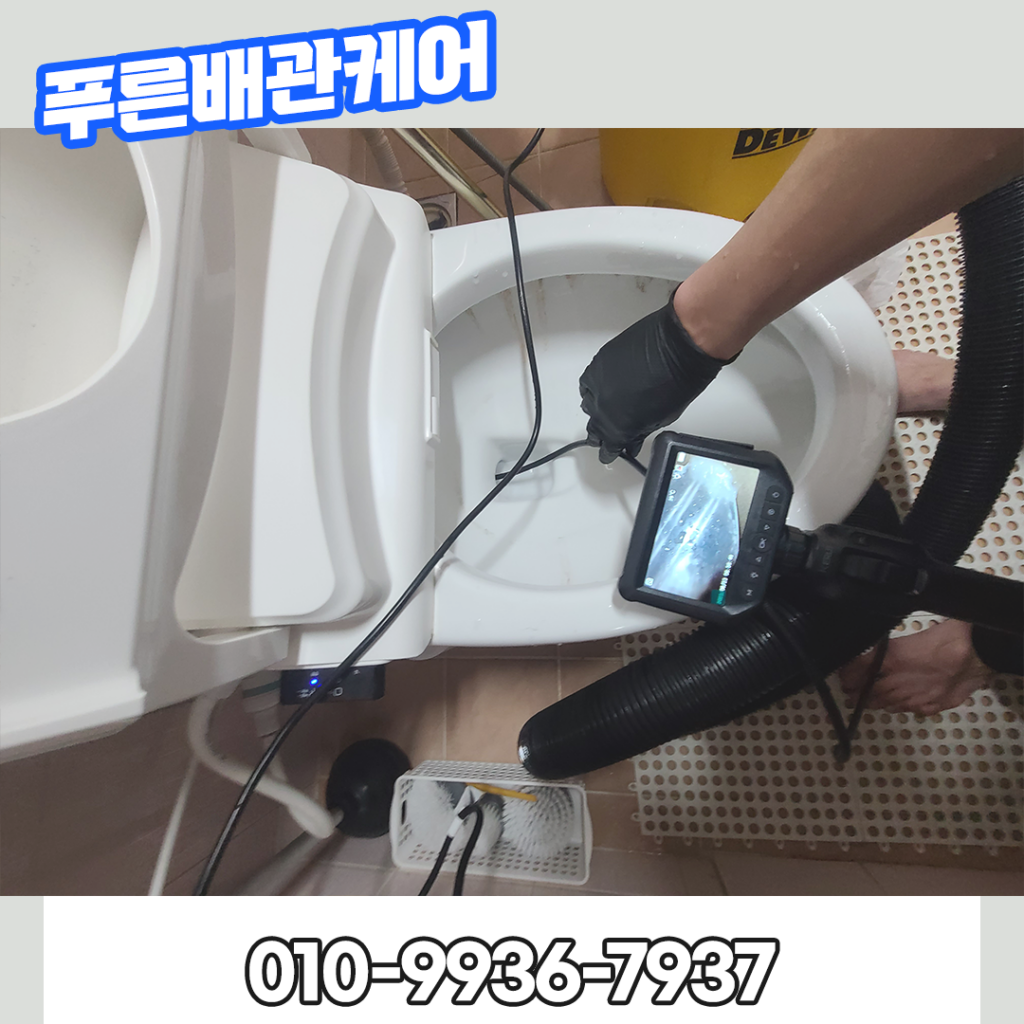 영등포변기막힘해결