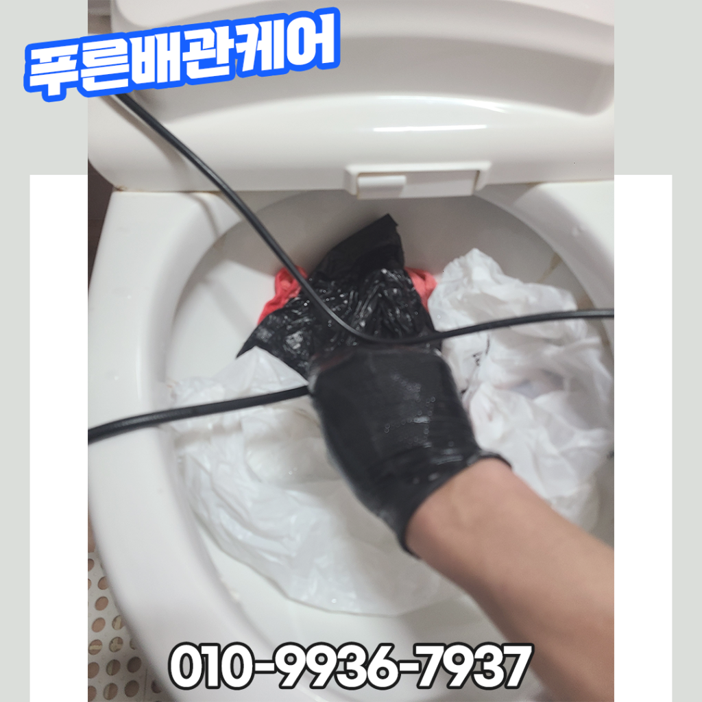 영등포변기막힘