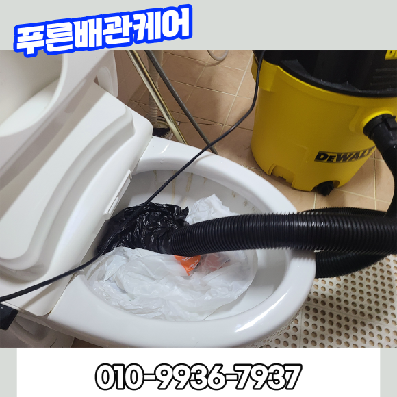 일산변기막힘