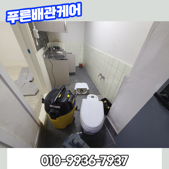 일산변기막힘