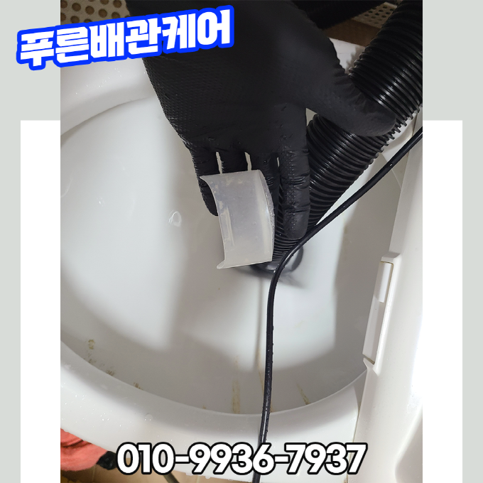 일산변기막힘