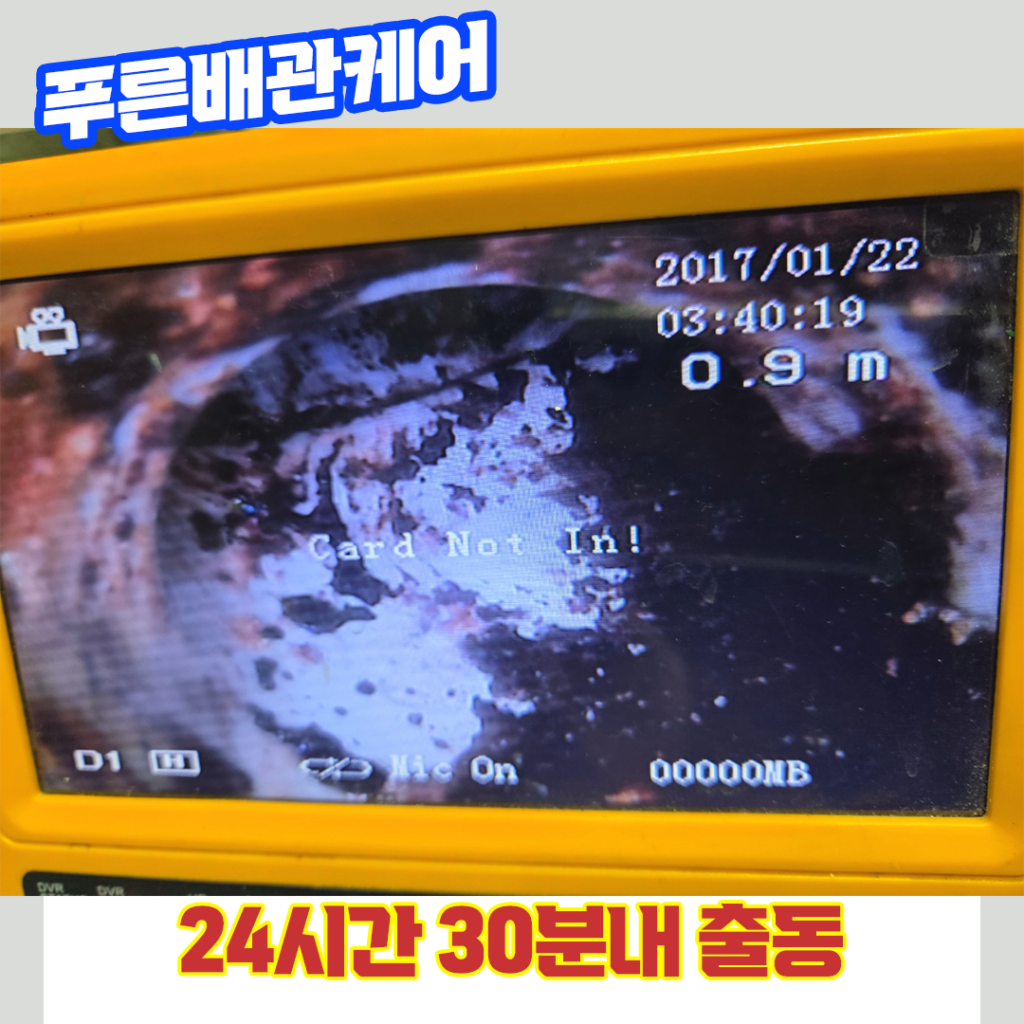 잠실싱크대막혔을때