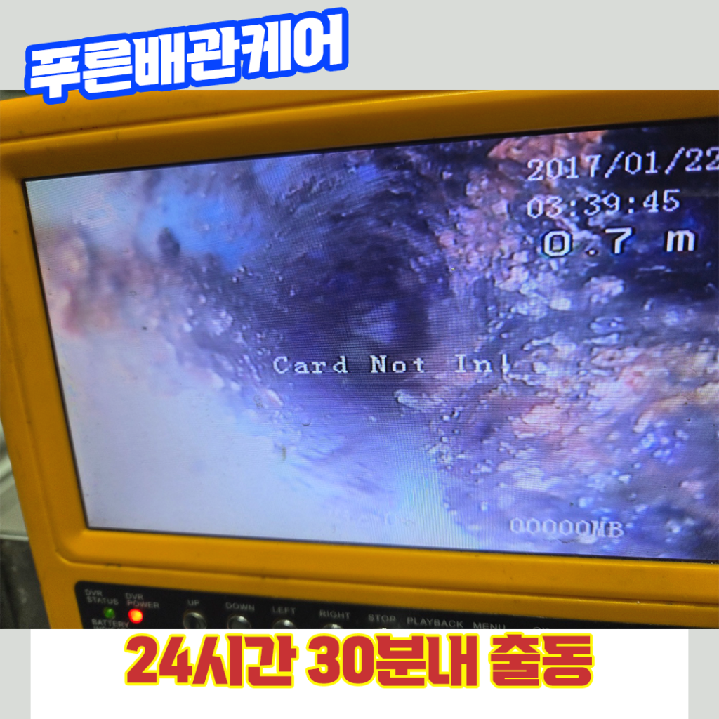 잠실싱크대막힘