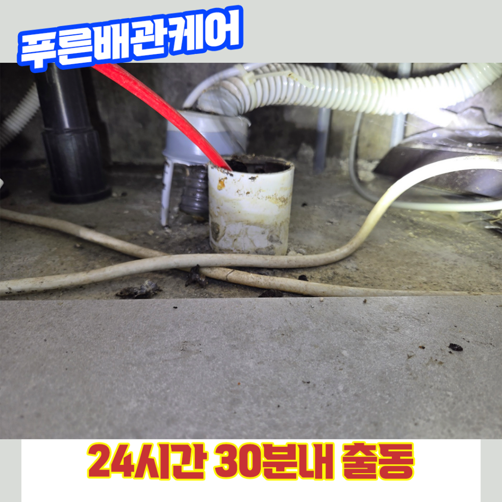 잠실싱크대뚫는업체