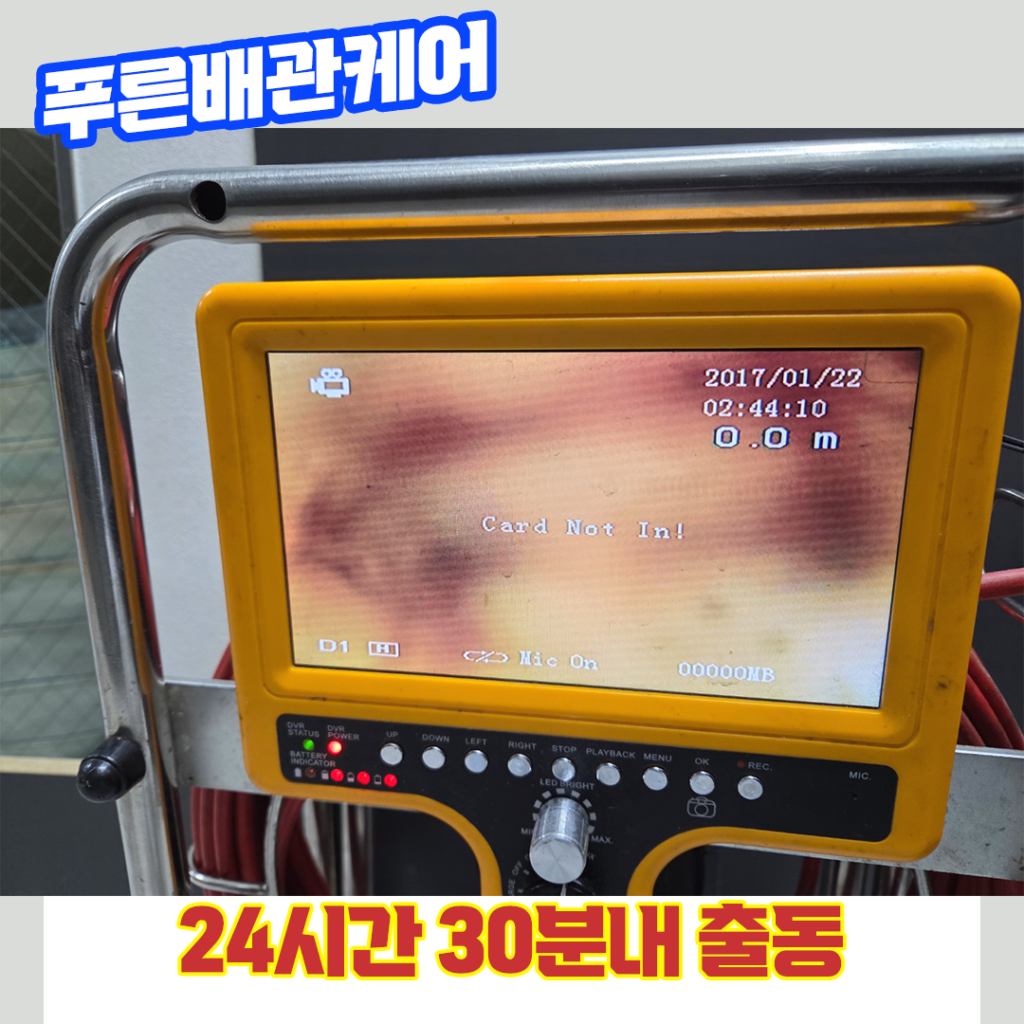 잠실싱크대막힘비용
