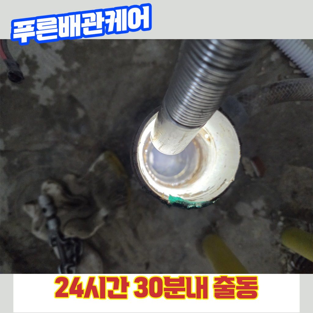 마포싱크대막힘 현장 내시경 진입 장면
싱크대 배관에 내시경을 삽입해 내부 상태를 진단하는 모습