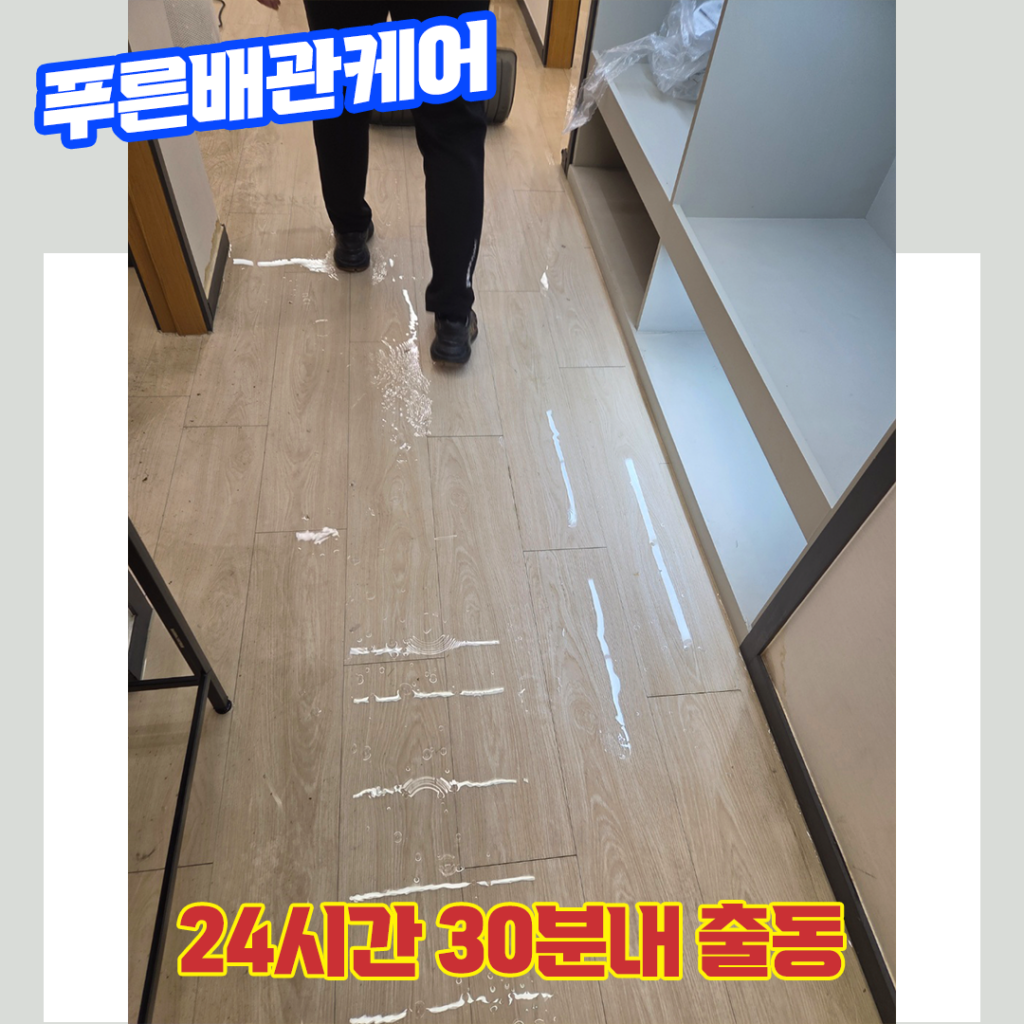 부평하수구뚫는업체