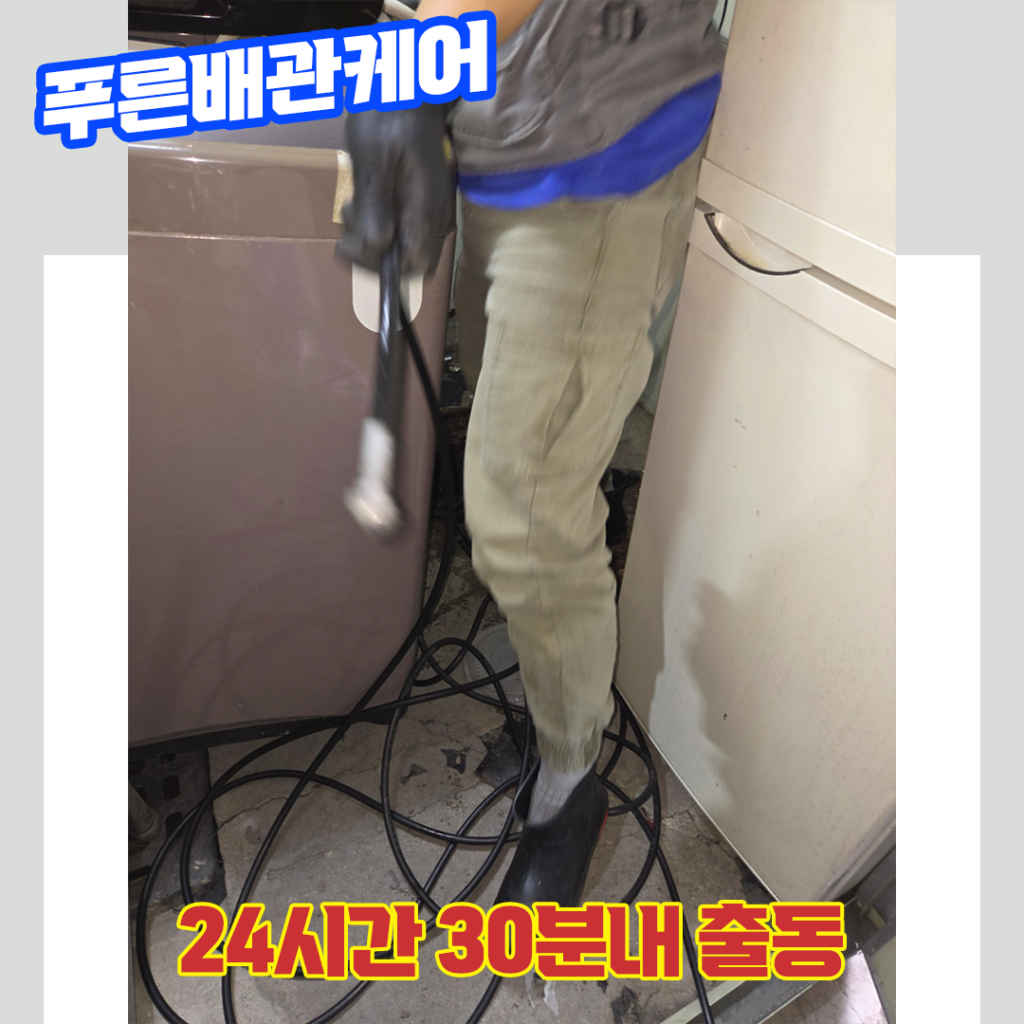 강서구화장실막혔을때