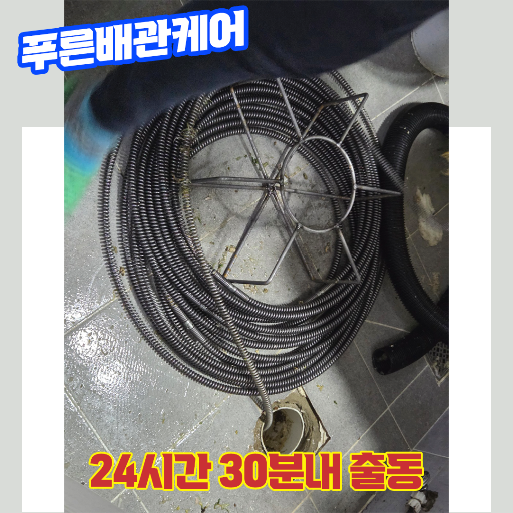 일산하수구막힘