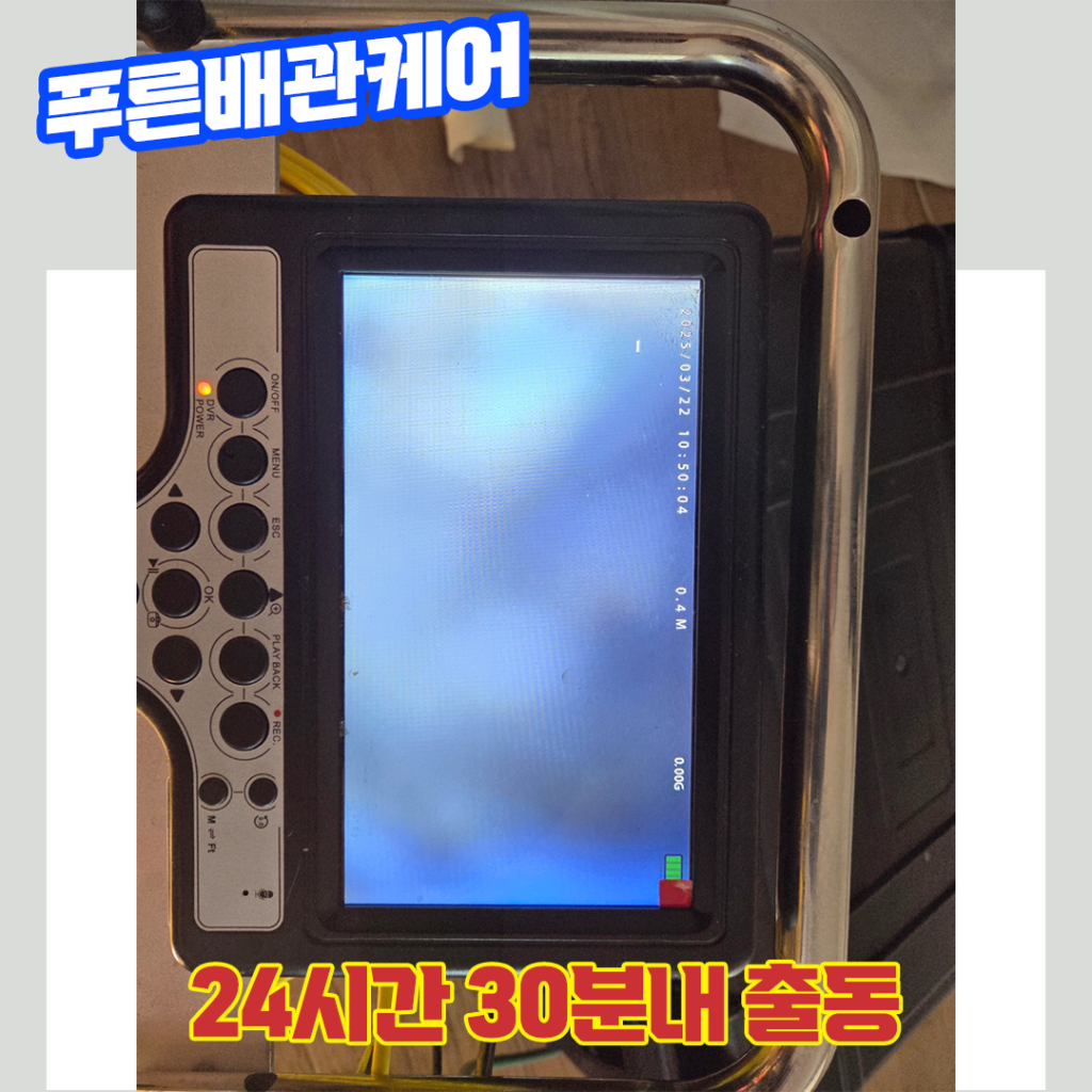 고양싱크대막힘