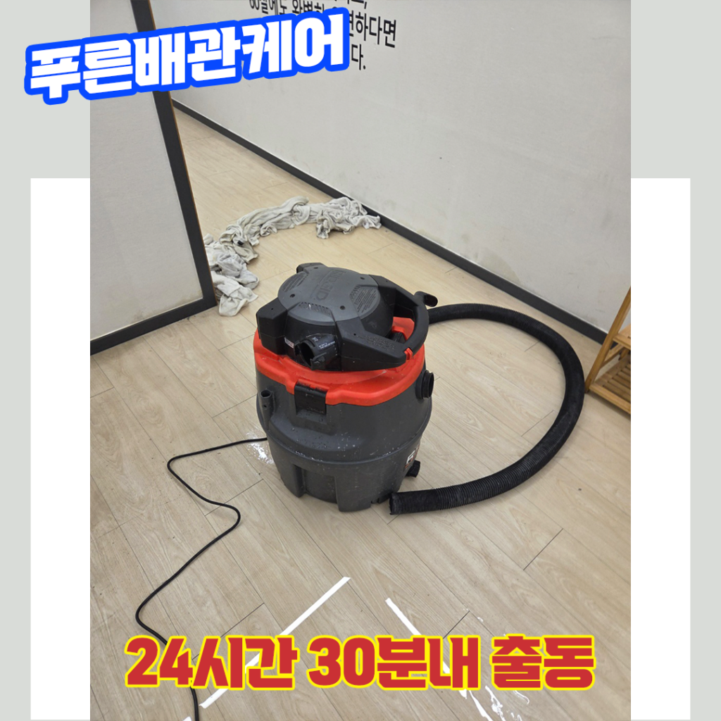 부평하수구막혔을때
