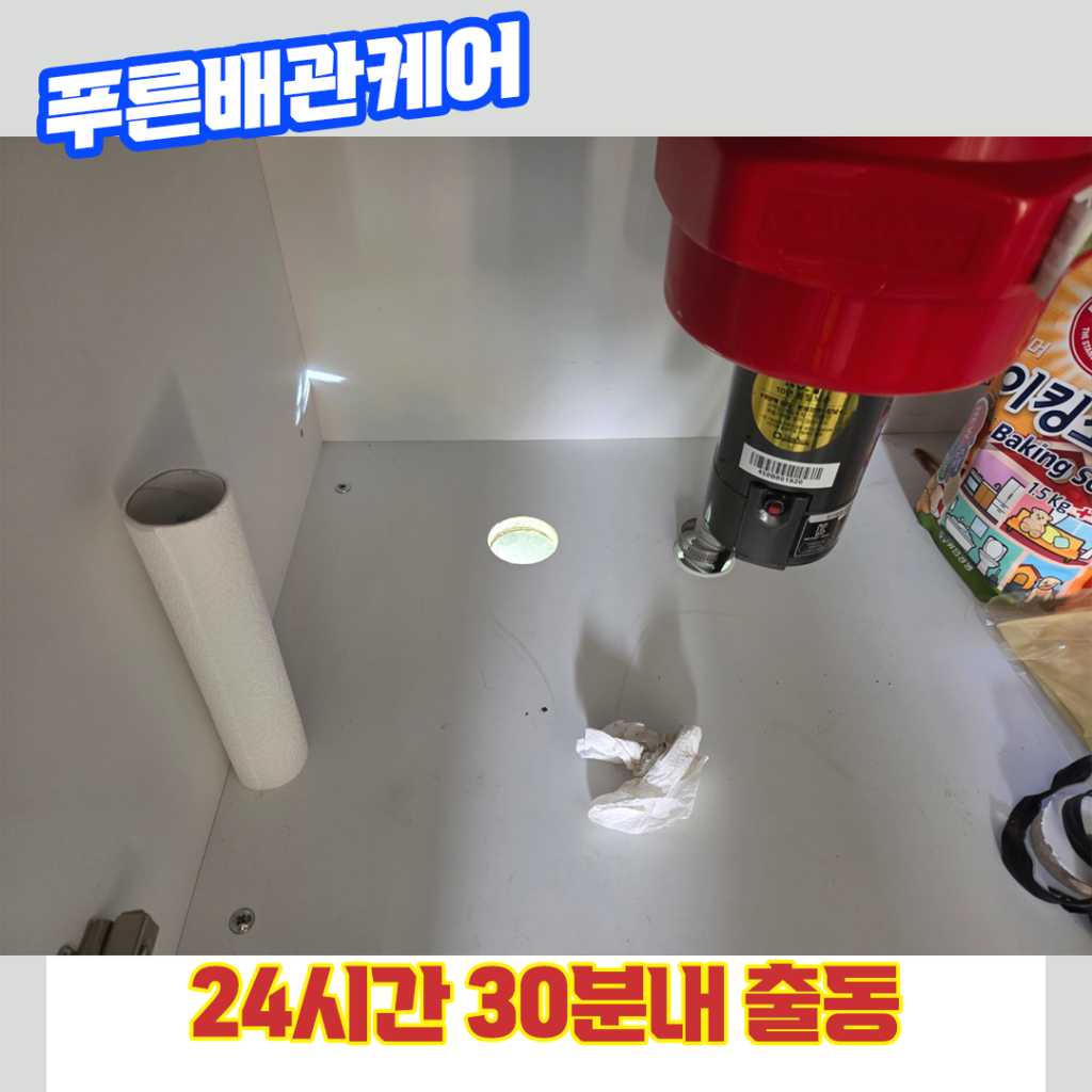 신림싱크대뚫는업체
