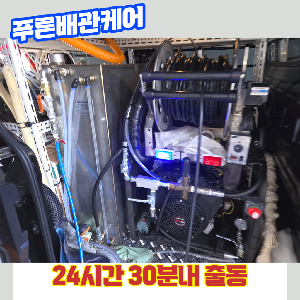 강서구화장실뚫는업체