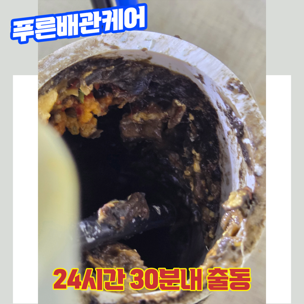 고양싱크대뚫는업체