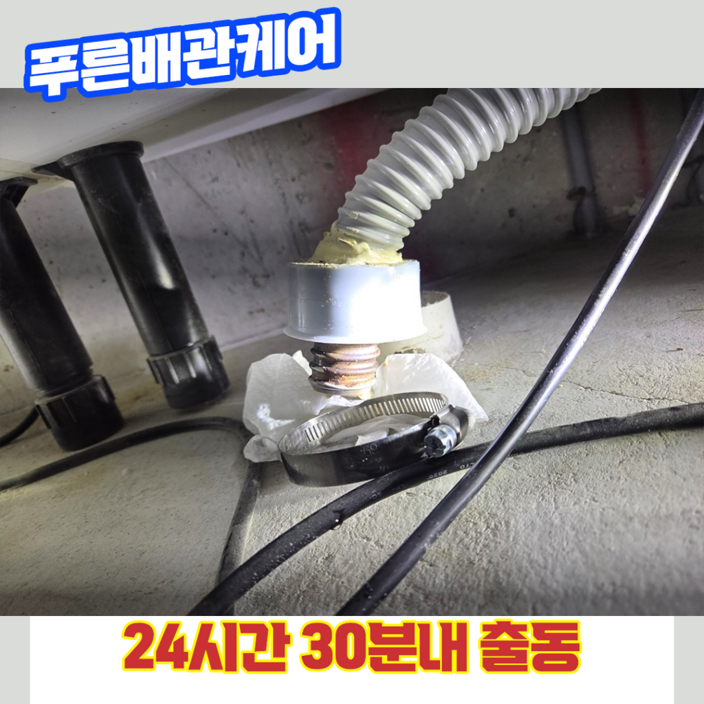 신림싱크대막힘