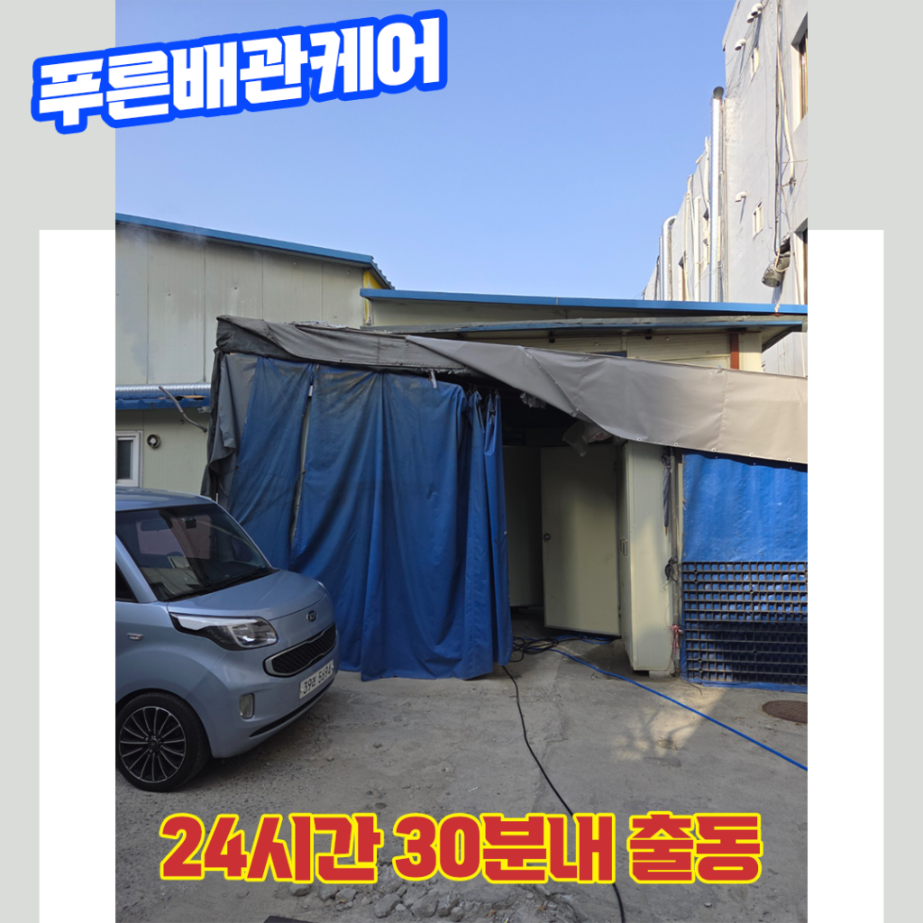 강서구화장실막힘