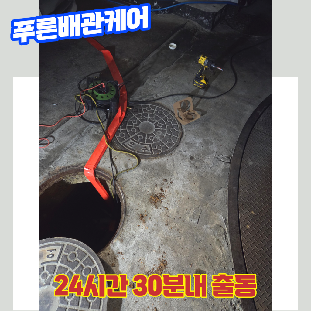 부평하수구막힘비용