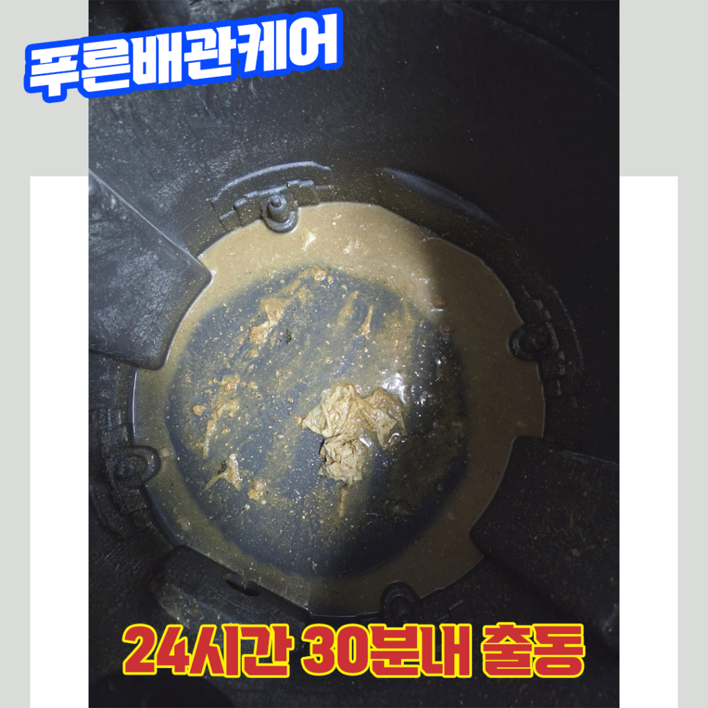 신림싱크대막힘